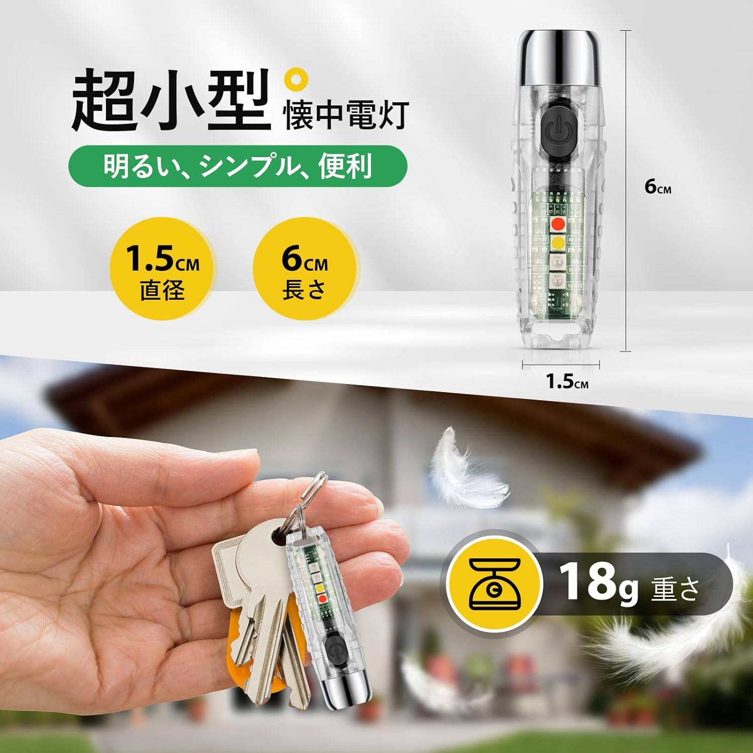 ミニ 懐中電灯｜USB-C充電式・キーホルダーライト・高輝度・マグネット搭載・軽量・小型・ハンディーライト・防災・停電対策・耐衝撃・緊急用・非常用|undefined