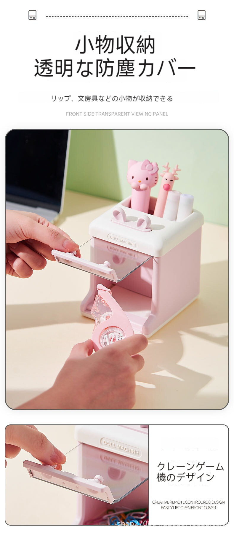 ペン立て｜多機能・デスクトップ収納・クレーンゲームのデザイン・メ