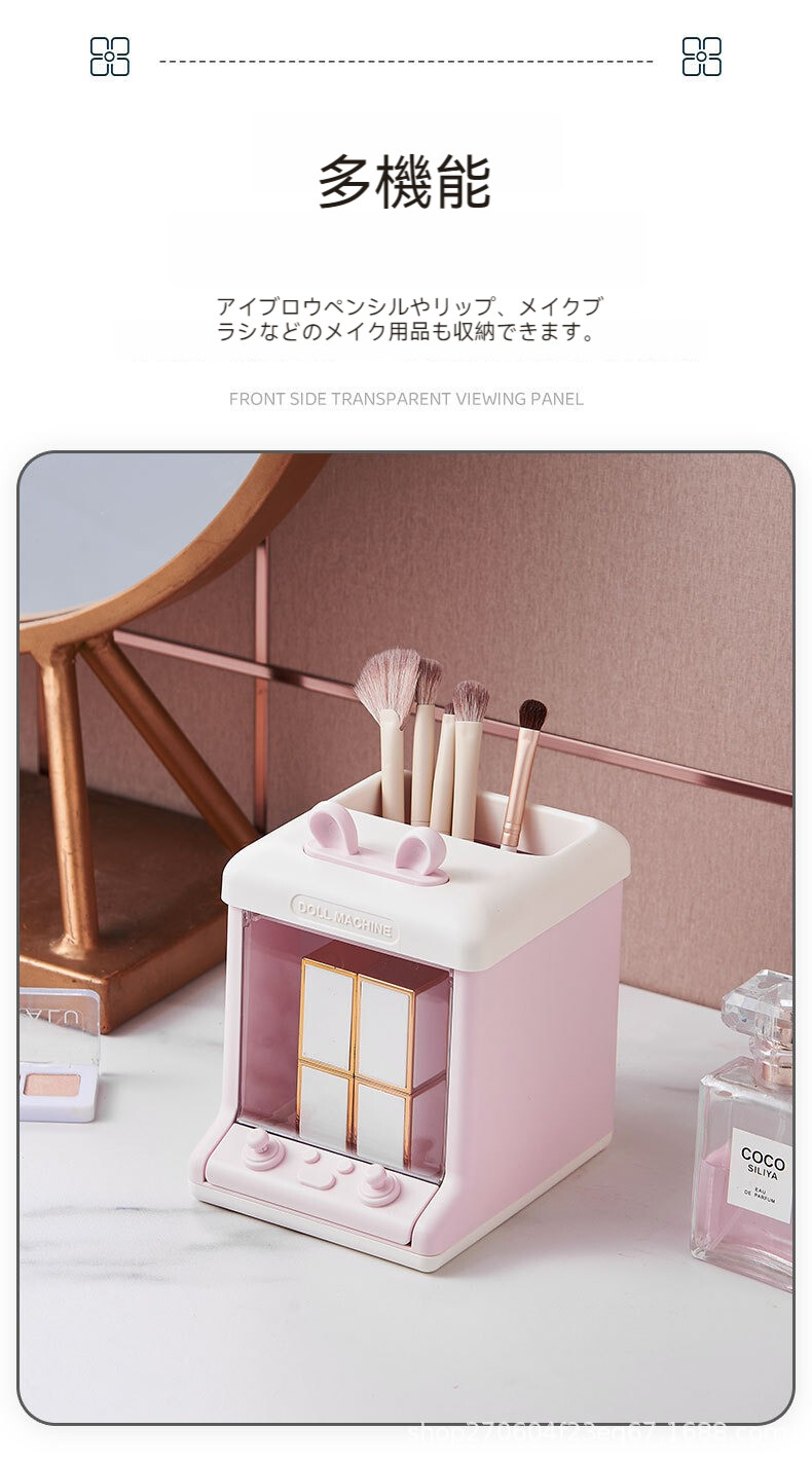 ペン立て｜多機能・デスクトップ収納・クレーンゲームのデザイン