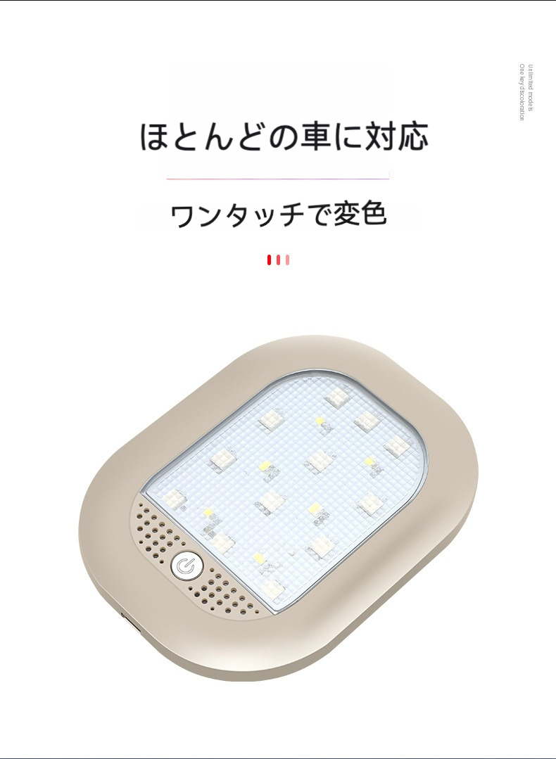 充電式車内ランプ｜8色切替・カー用品・マグネット・強力磁石・LED・車載照明・ルーフランプ・トランクランプ|undefined