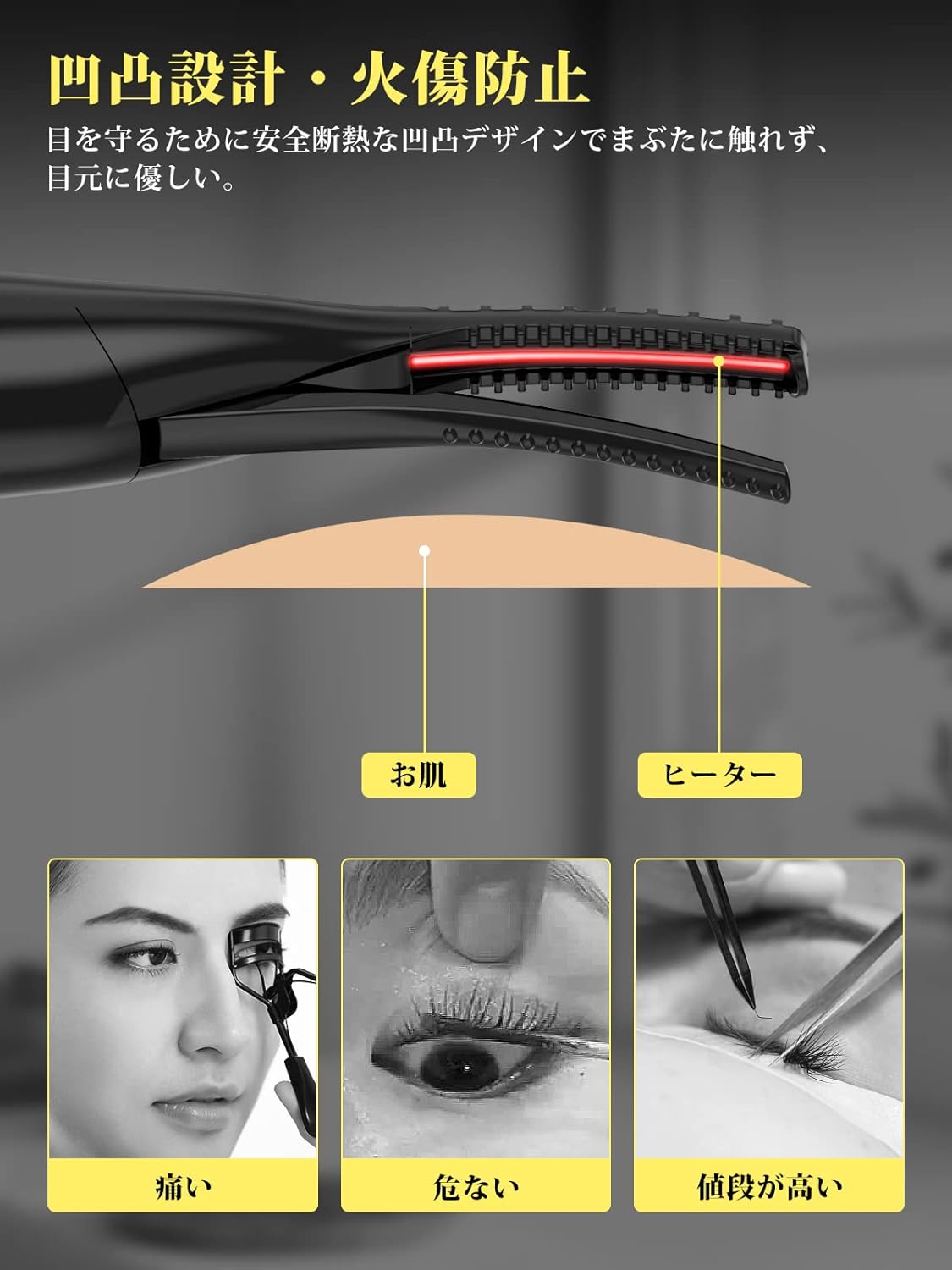 ホットビューラー｜まつ毛カーラー・2in1・長時間キープ・三段階・温度調整・10秒急速予熱・15分間・自動的・USB・持ち運び易い・ブラック|undefined