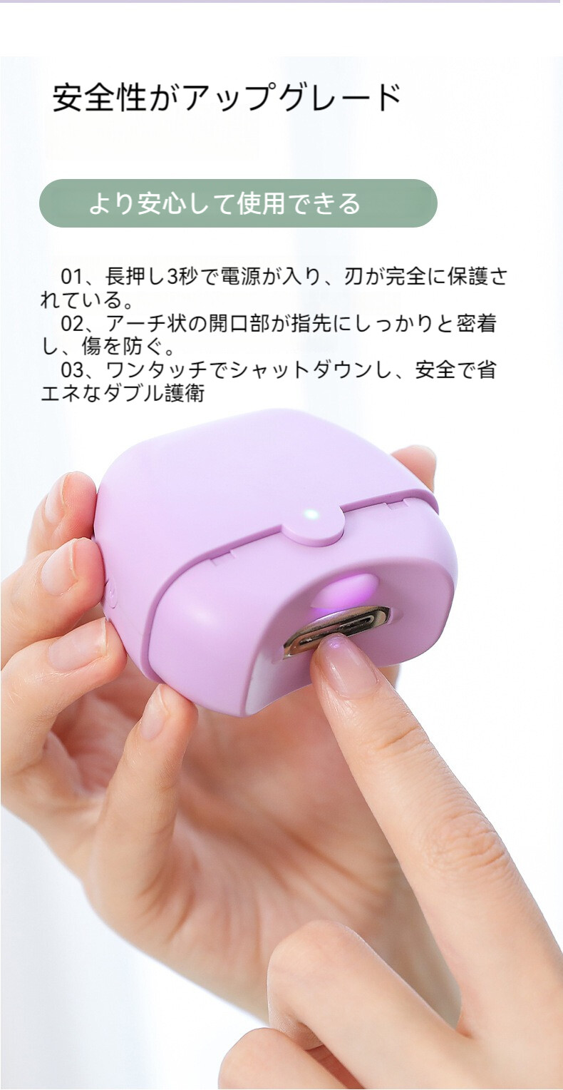 電動爪切り｜爪削り・電動爪削り器・電動ネイルケア・全自動・爪磨き