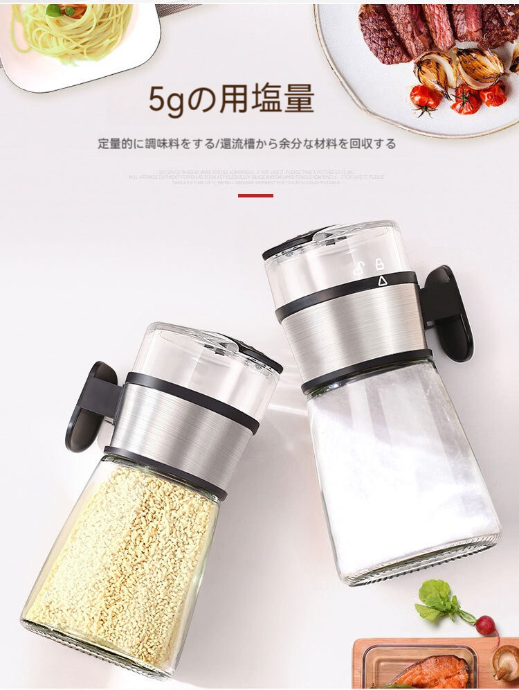 塩コショウ容器｜押しボタン式・計量付き・密閉・防湿・キッチン