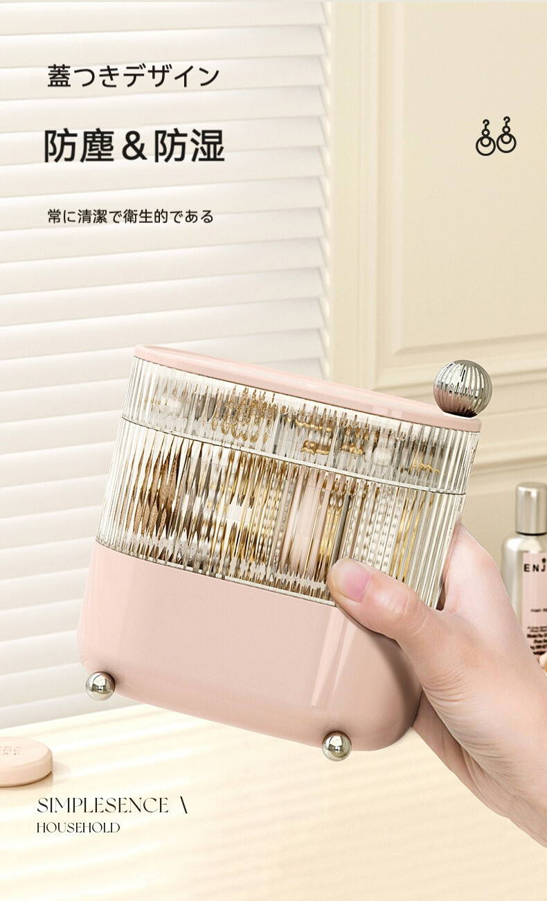 ジェリー収納ボックス｜回転式・防塵・リプ・透明プラスチック・仕切り・アクセサリー・化粧品ボックス|undefined