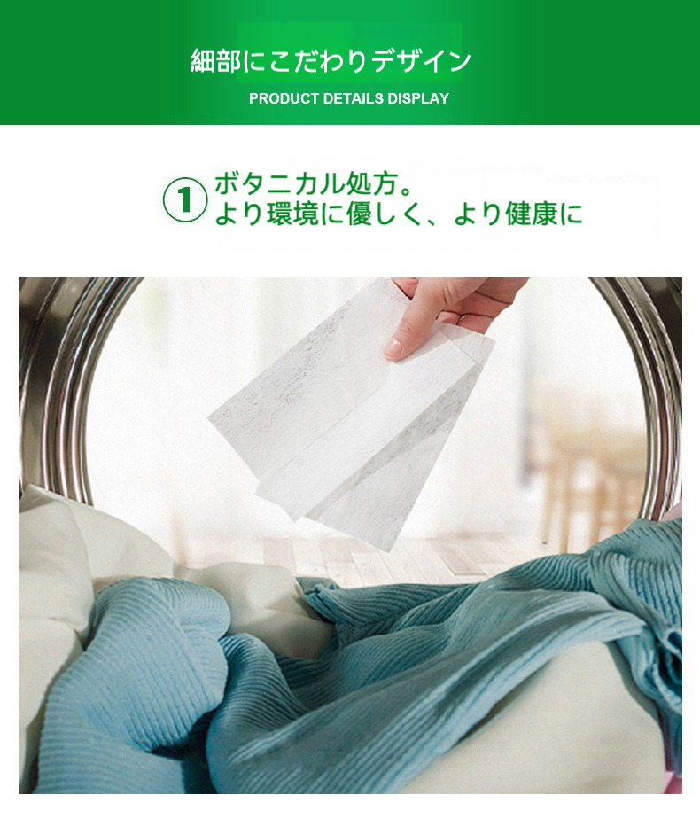 ドライヤーシート｜衣類乾燥機・洗濯・洗濯のお供・色落ち防止・香り・静電気防止・ランドリー|undefined