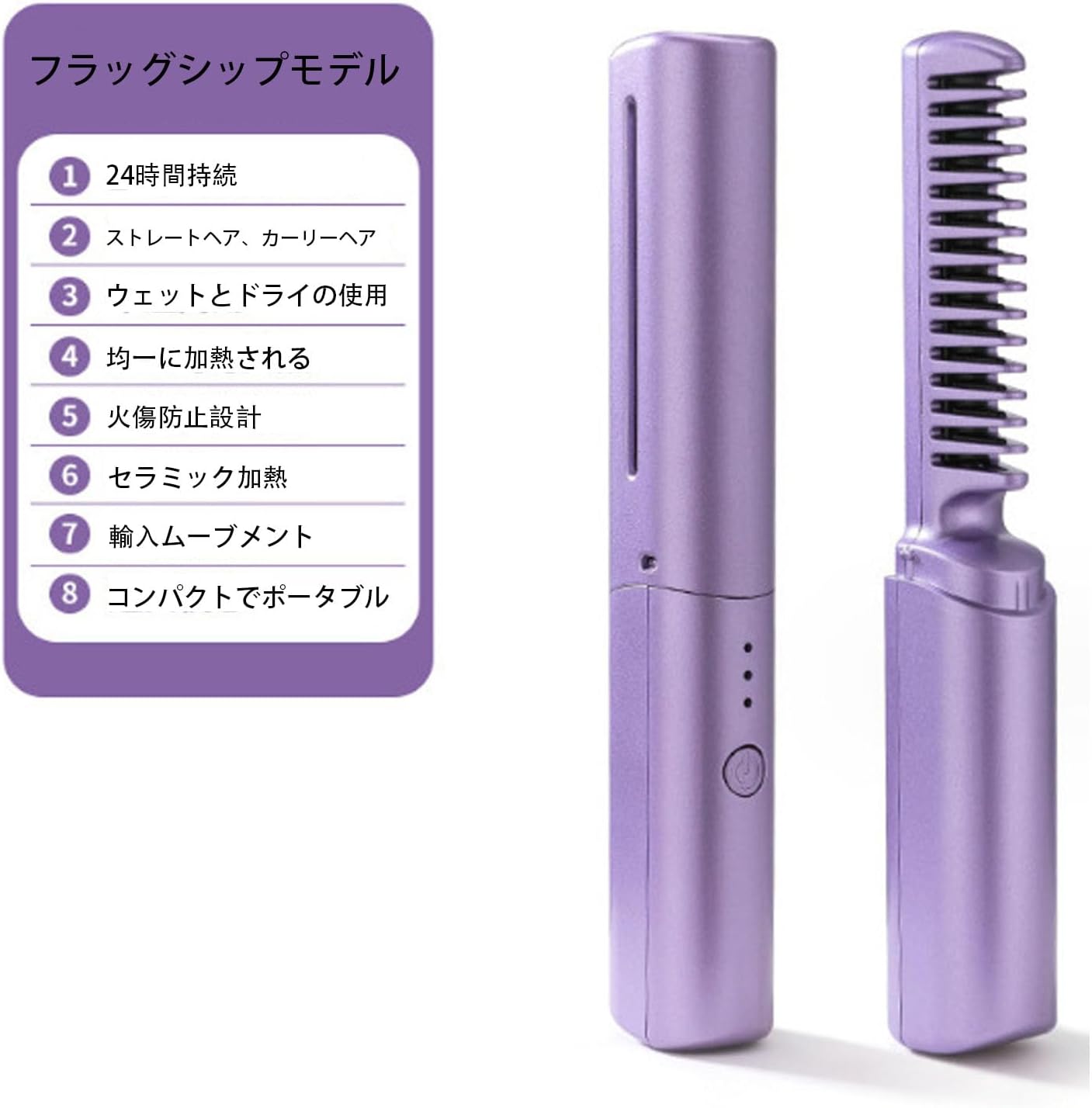 ミニヘアアイロン｜2in1ヘアスタイリング・USB充電式・ポータブル・ヘアアイロ・くし・瞬間加熱|undefined