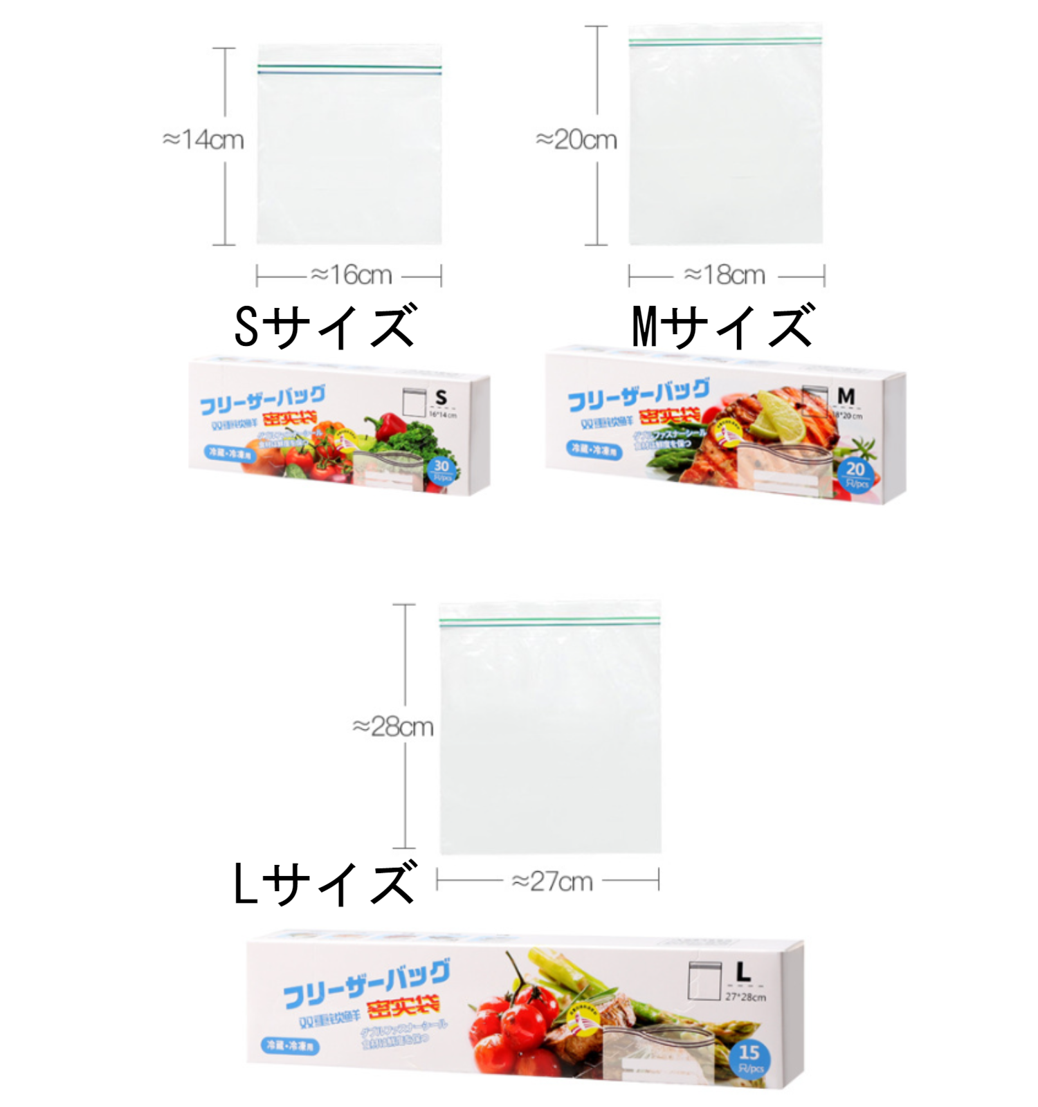 ジッパー付きフリーザーバッグ｜S/M/Lサイズ・食品保存ポリ袋・野菜やお肉などの小分け冷蔵冷凍保存・小物や雑貨などの小分け収納に|undefined