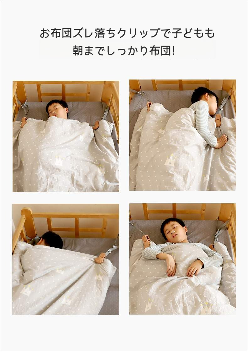 布団ずれ防止クリップ｜子供用・調節可能・固定具・キック防止・子供が布団を蹴るワケ・寝冷え対策|undefined