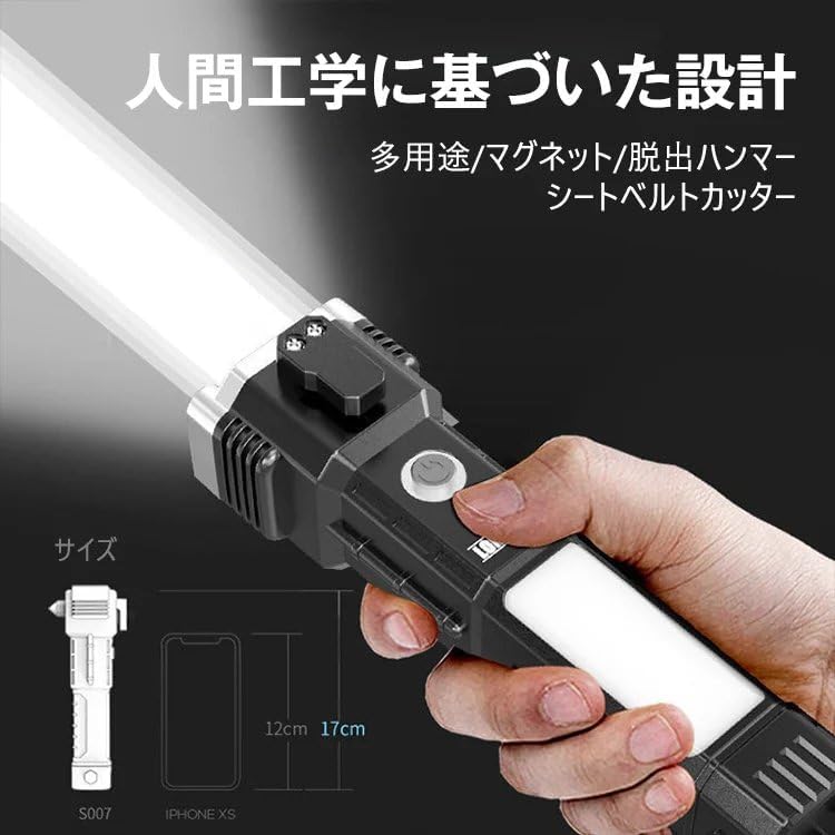 高輝度懐中電灯｜多機能・安全ハンマー・USB 充電・懐中電灯・LED・強力・ハンディライト・防水|undefined