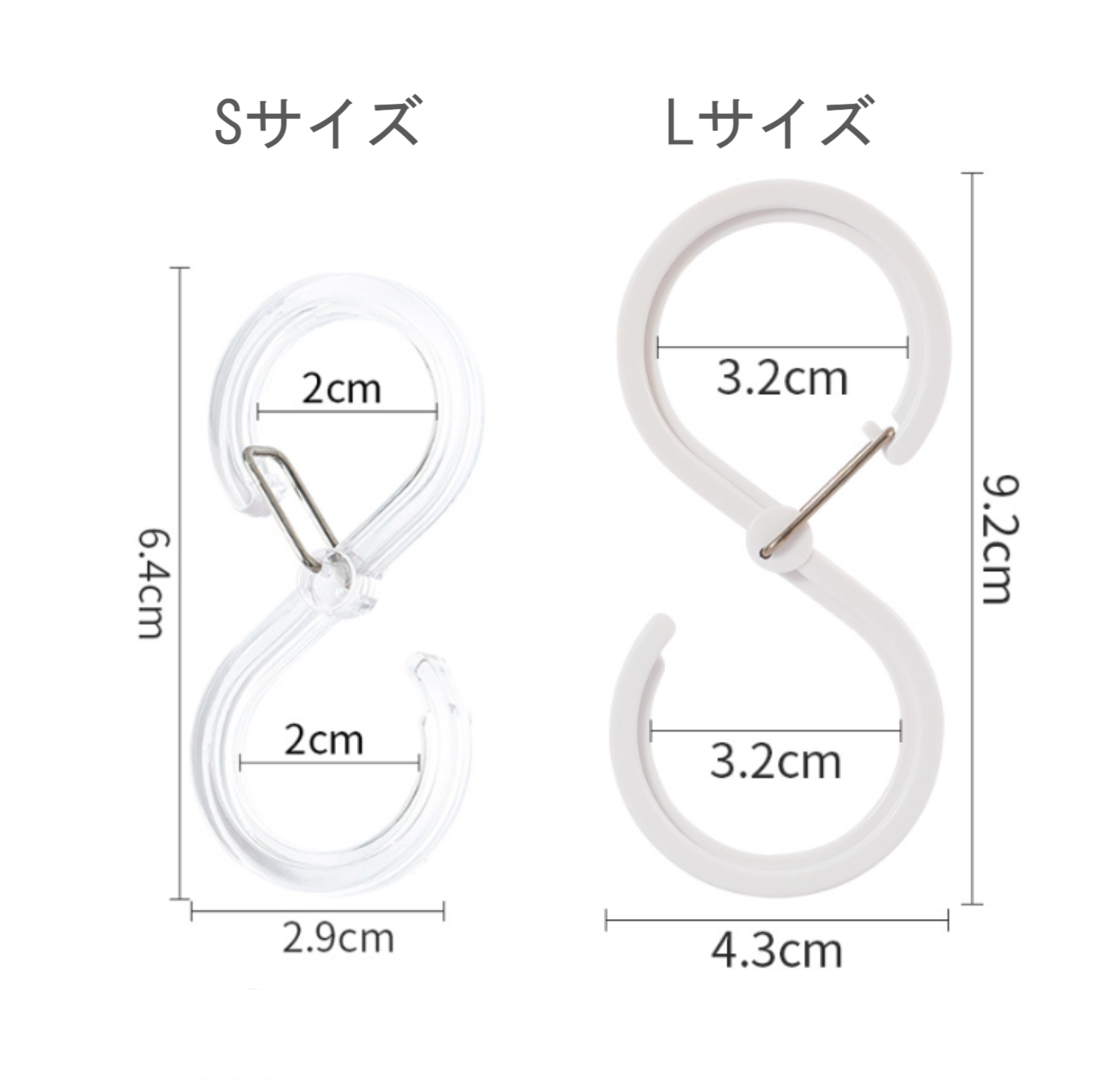 カラビナ付きS型フック8個セット｜S/L・多機能・防風対策・キチン/クロゼット|undefined