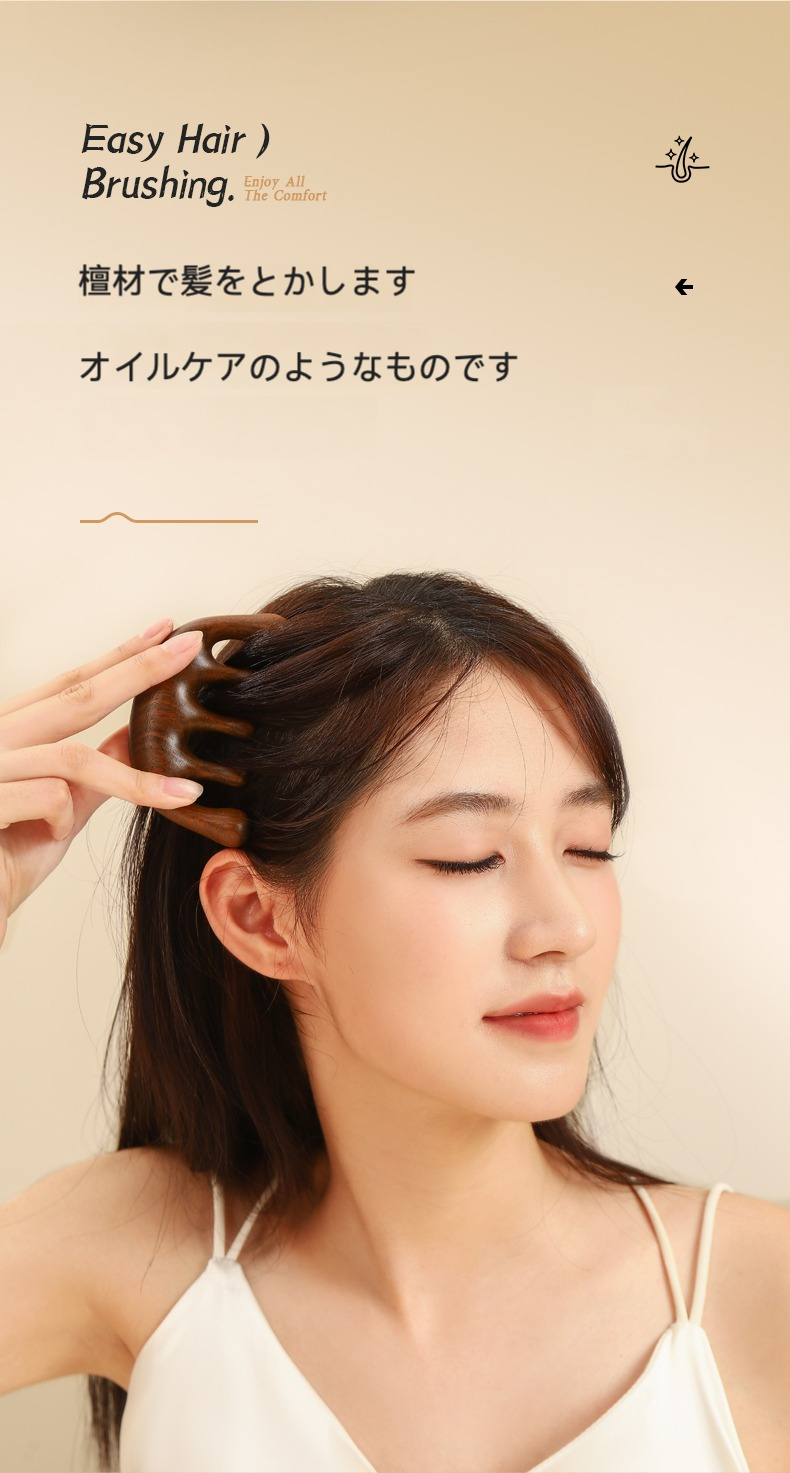 檀木ヘアブラシ｜女性用・ロングヘア・頭皮マッサージ・ツボ刺激・ヘアケア・くし・静電気防止・持ち運びに便利|undefined