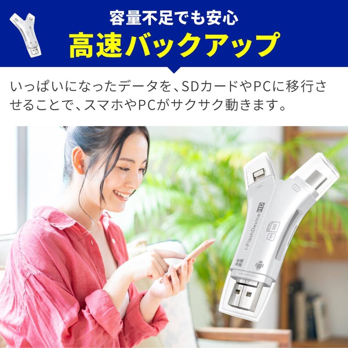 SDカードリーダー｜4in1・iphone・Android・sdカードリーダー データ移行 バックアップ・ipad・usb・type-C・SD/Micro|undefined
