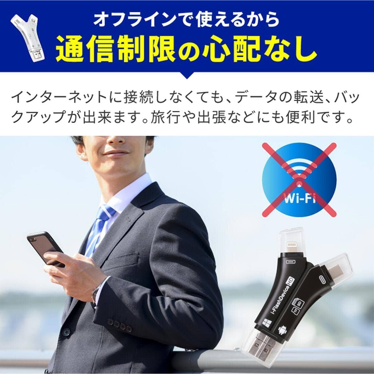SDカードリーダー｜4in1・iphone・Android・sdカードリーダー データ移行 バックアップ・ipad・usb・type-C・SD/Micro|undefined