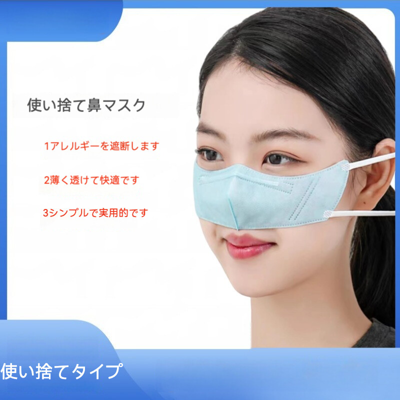 防塵マスク｜10枚入り・鼻マスク・花粉・ふわふわ・冷房・鼻詰まり・乾燥・睡眠・花粉症・マスク|undefined