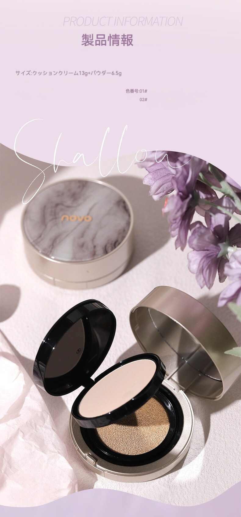 NOVO二層クッションファンデ｜保湿・カバー力・長持ち・崩れ