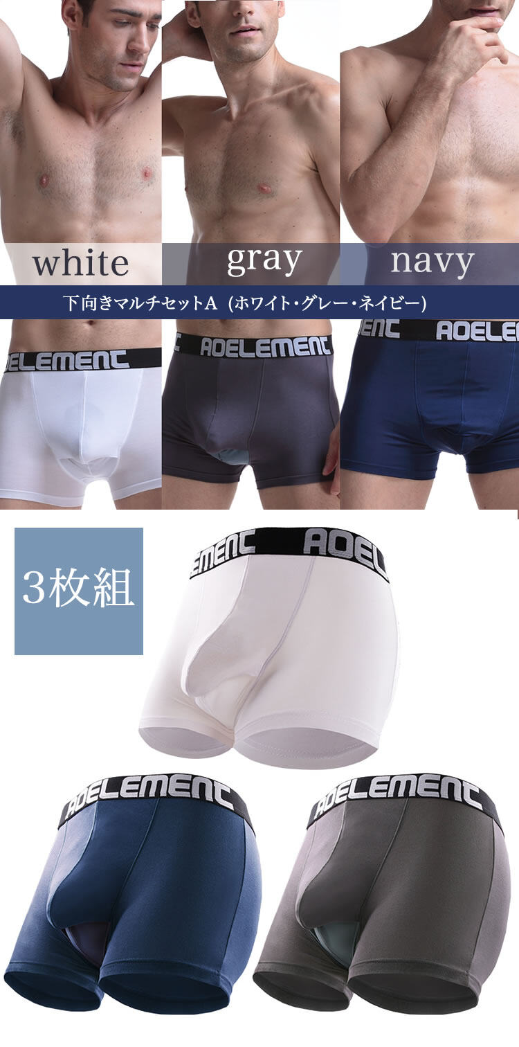 日本国内発送】下向きデザインの陰嚢分離型メンズ・ボクサー