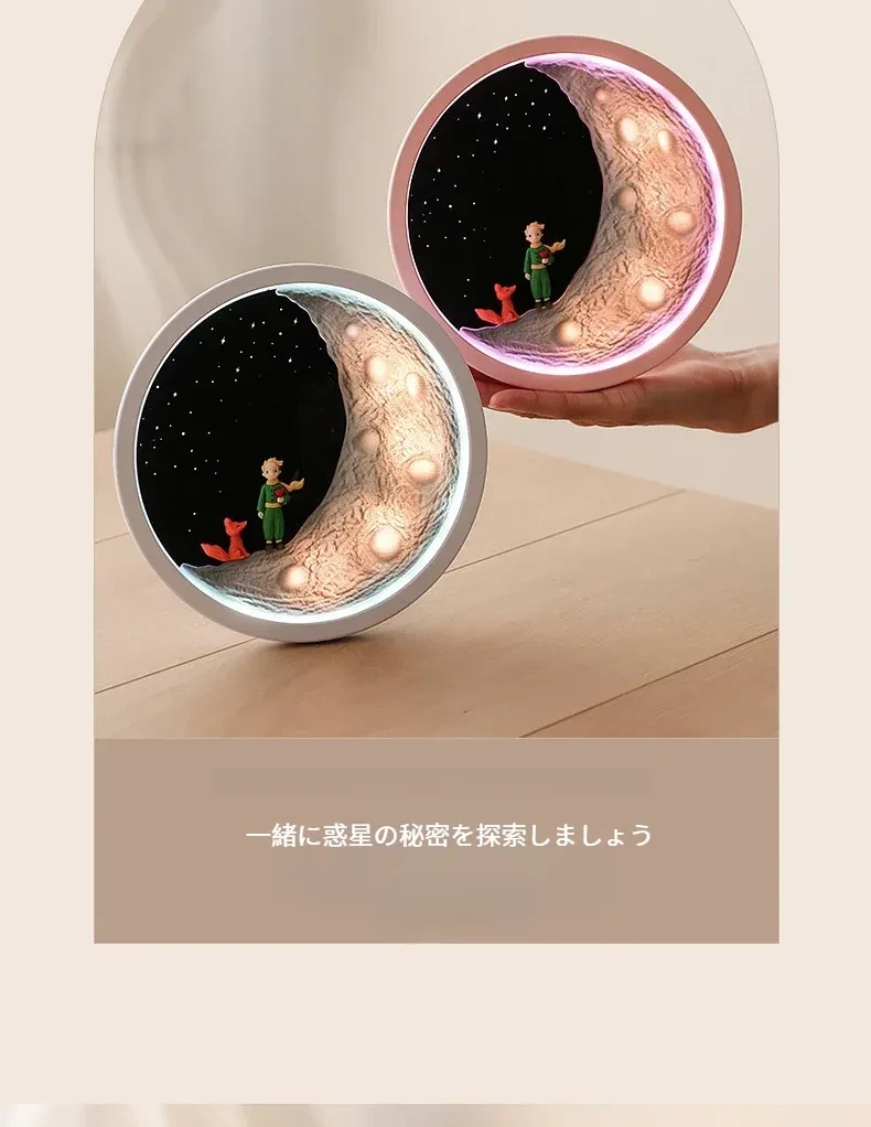 Bluetoothスピーカー｜星の王子さま・雰囲気ライト・月・高音質