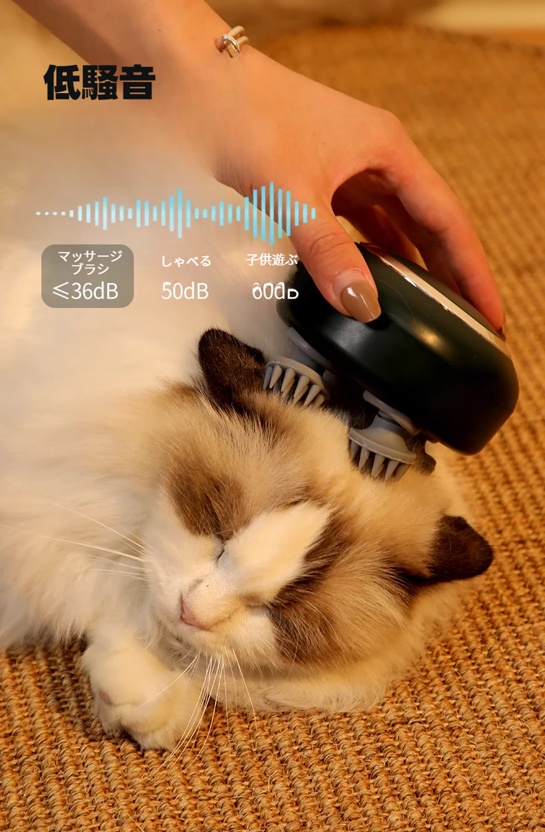 猫用マッサージ器｜頭部マッサージャー・3モード・シリコン製・充電式|undefined