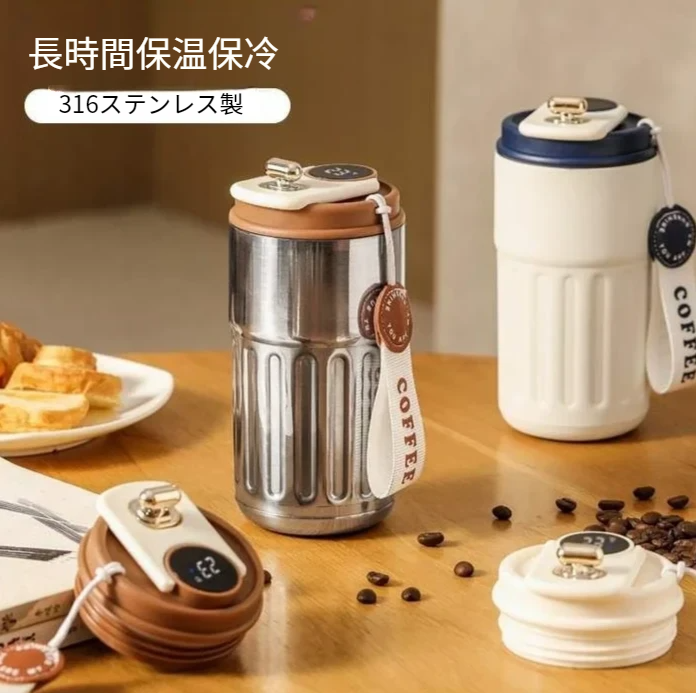 中身の温度が見えるタンブラー保温コーヒーカップ450ml｜ストラップ付き・316ステンレス製で耐酸性、耐腐食性に優れる|undefined