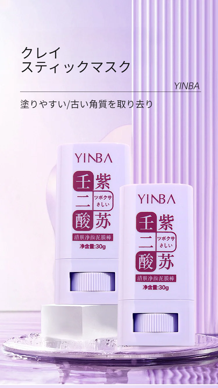 クレイスティックマスク｜塗りやすい・肌に優しい・肌をきれいに