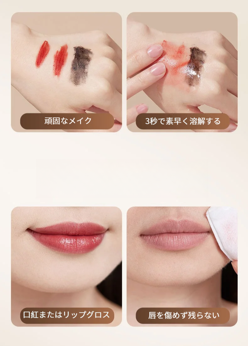 FOMIX クレンジング｜クレンジングタオル・メイク落とし・黒茶