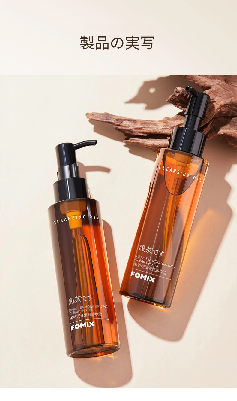 クレンジング・メイク落とし homi FOMIX クレンジング｜クレンジングタオル・メイク落とし・黒茶
