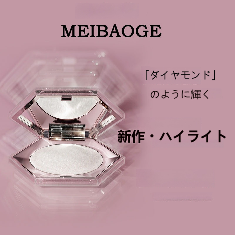 MEIBAOGE ハイライティングパウダー｜ビューティー・キラキラ可愛いメイクアップ・コスメ・ハイライト・パッケージの色はランダム|undefined