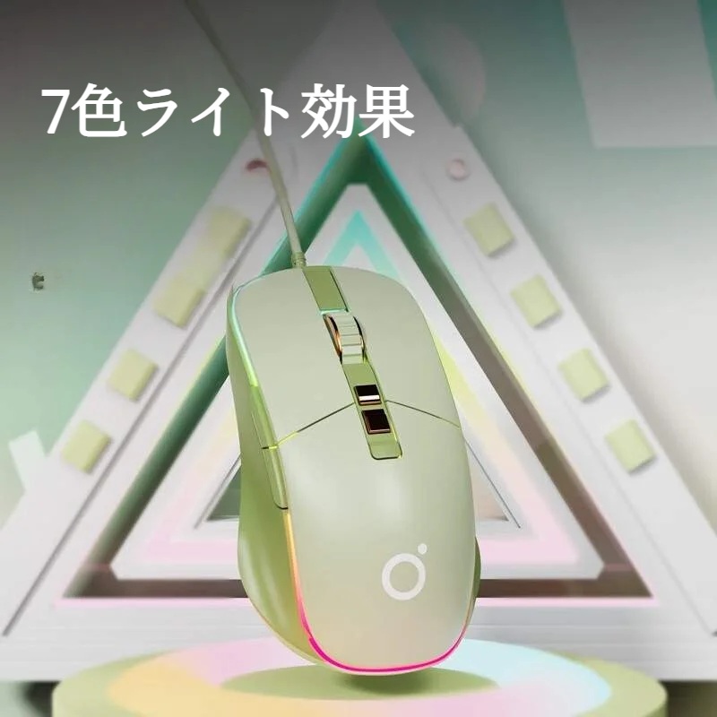 有線マウス｜オフィス用・ゲーム・コンパクト・7色ライト効果|undefined