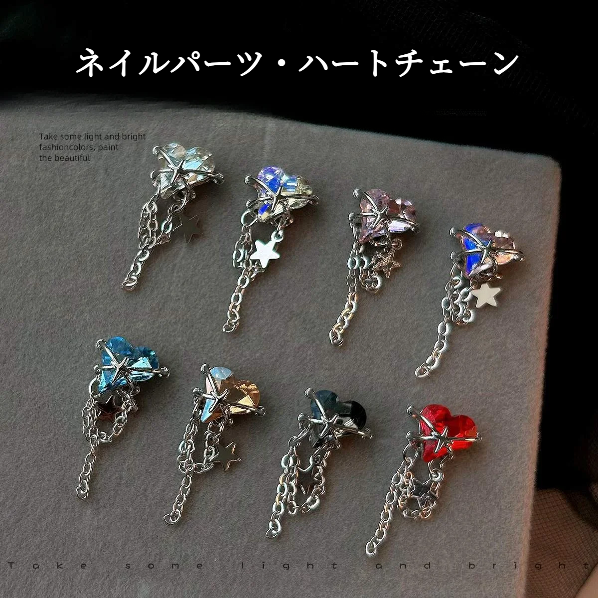 ネイルパーツ｜アクセサリー・ダーク系・斜めハート・チェーン・ネイルDIY・ネイルデザイン・ロング・5個入・うるうる|undefined