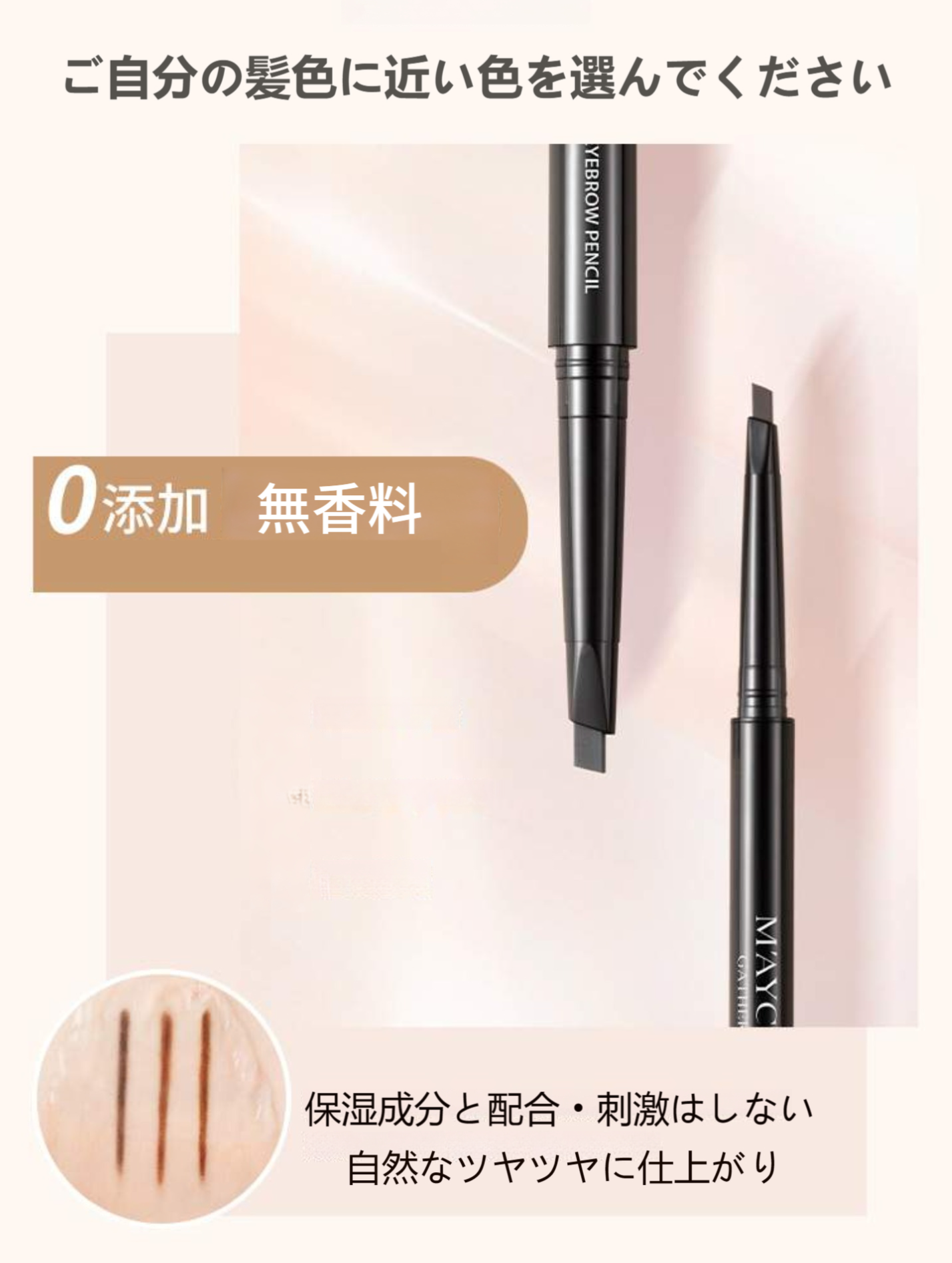 MAYCREATE｜眉ペンシル ・アイブロウーペンシル・眉毛鉛筆・防水