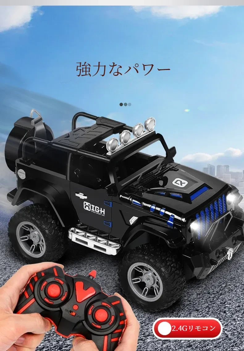 ラングラージープ】ラジコンカー|オフロード・四輪駆動・フォグ ラングラージープ】ラジコンカー|オフロード・四輪駆動・フォグ