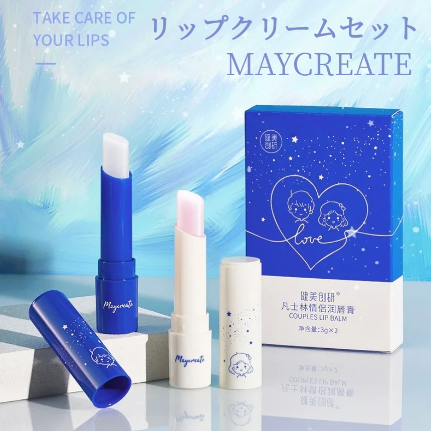 MAYCREATE リップクリーム｜2本セット・カップル・うるおい・保湿・ワセリン成分・イチゴ匂い・レモン匂い|undefined