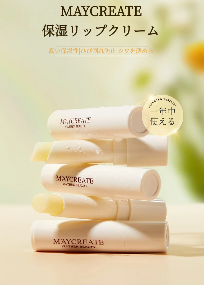 MAYCREATE リップクリーム｜ワセリン成分・保湿・うるおい・水分