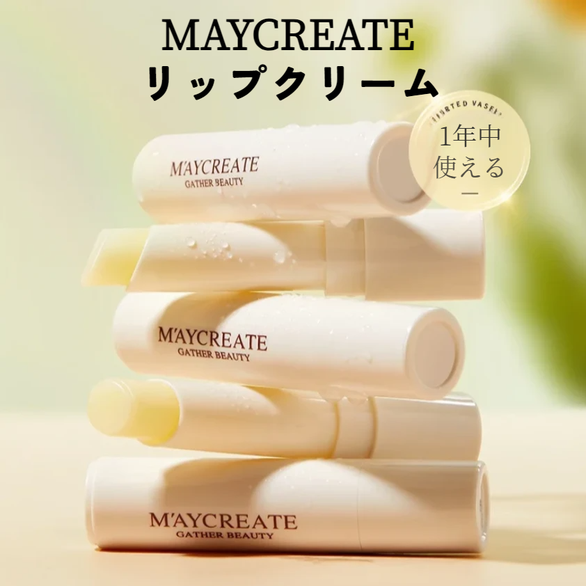 MAYCREATE リップクリーム｜ワセリン成分・保湿・うるおい・水分補給・リップケア・口紅ベース・シンプル|undefined