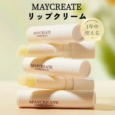 MAYCREATE リップクリーム｜ワセリン成分・保湿・うるおい・水分補給・リップケア・口紅ベース・シンプル