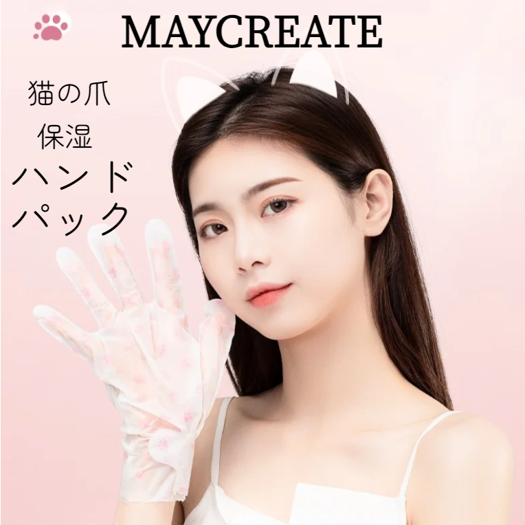 MAYCREATE ハンドパック｜保湿・うるおい・手袋・ハンドクリーム・スキンケア・猫の爪・可愛い・スマホok・使いやすい|undefined