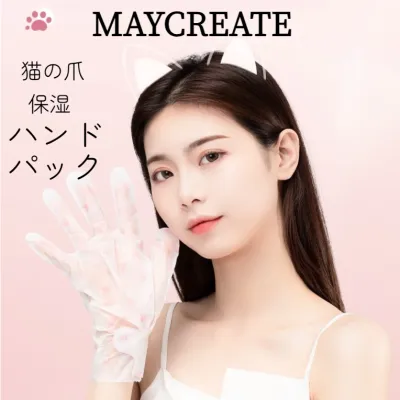 MAYCREATE ハンドパック｜保湿・うるおい・手袋・ハンドクリーム・スキンケア・猫の爪・可愛い・スマホok・使いやすい