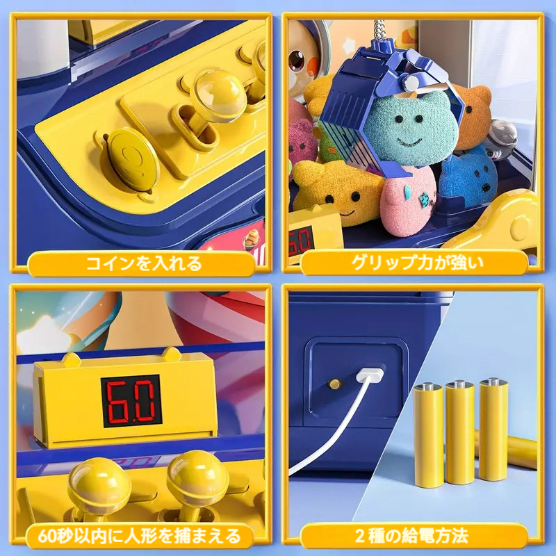 【BABYHOME】クレーンマシン｜かわいい商店・子供用・家庭用・おもちゃ・パーツの色がランダム・パーティー用具|undefined