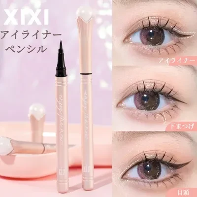 xixi アイライナーペンシル｜女王の杖・エレガント・アイライナー・にじまない・水に強い・使いやすい・多機能・下まつげ・メイク