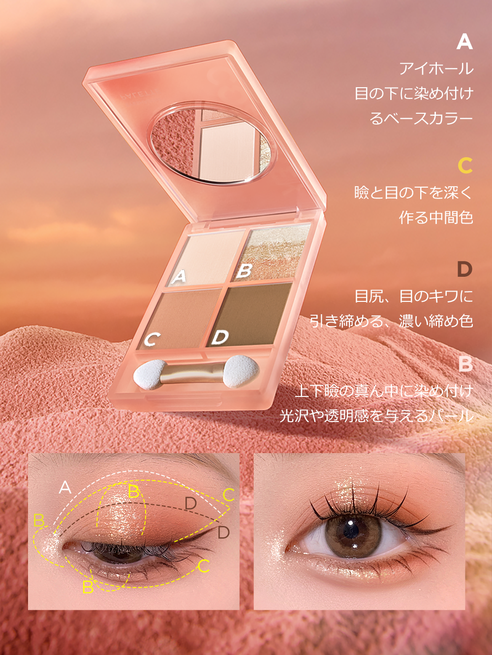 お試しにどうぞ。12色アイシャドウパレットMIKIMOTOCosmetic Amazon.co.jp: YAYAMIYA アイシャドウ 可愛い 蜂の巣 12色メイク