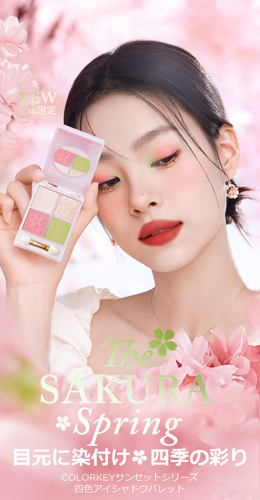 COLORKEY アイシャドウ｜四色・アイシャドウパレット・高発色・持続
