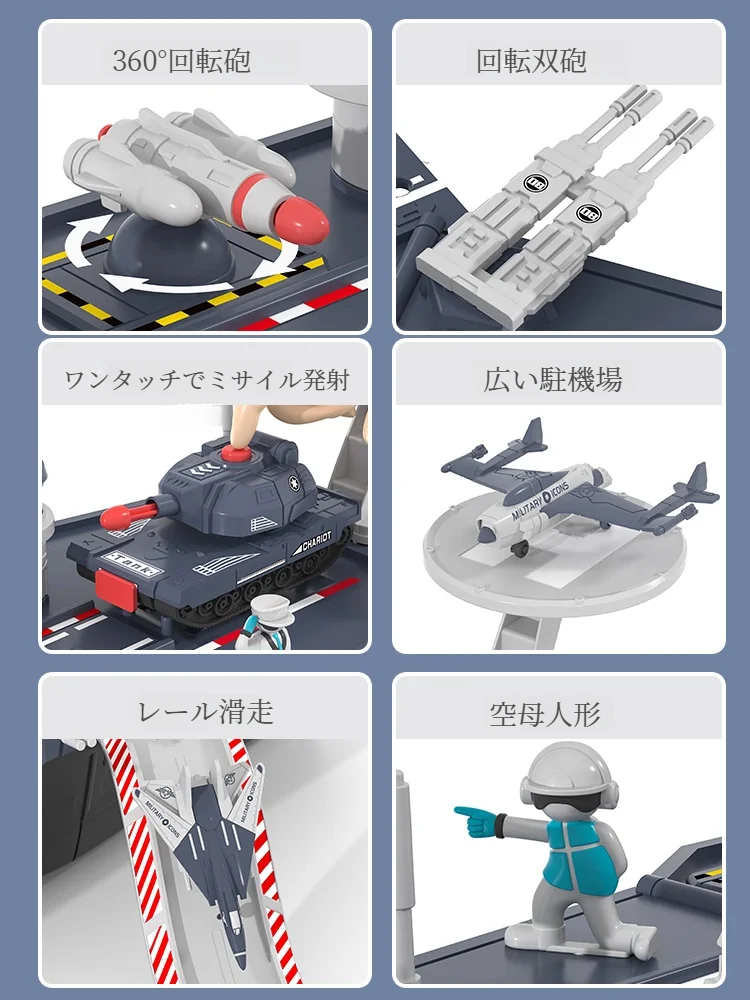 【Mabo】空母セット｜ミニカー・ヘリコプター・玩具・男の子・軍艦・知育・プレゼント|undefined
