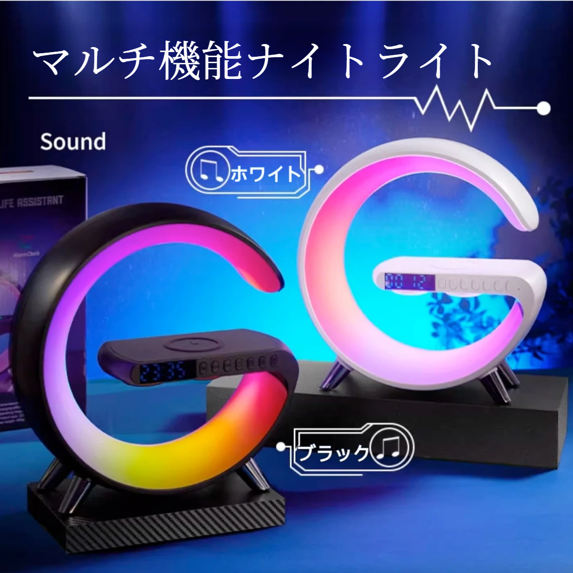 【プレゼントに超人気】多機能ベッドサイドランプ ｜ワイヤレス充電器×LED256種類ライトモード×目覚まし時計×スピーカー|undefined