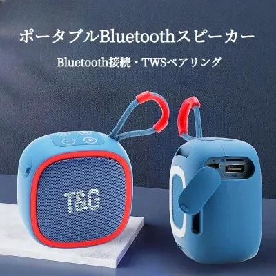 Bluetooth5.3スピーカー｜アウトドア・USB・ポータブル・TWSペアリング・車用