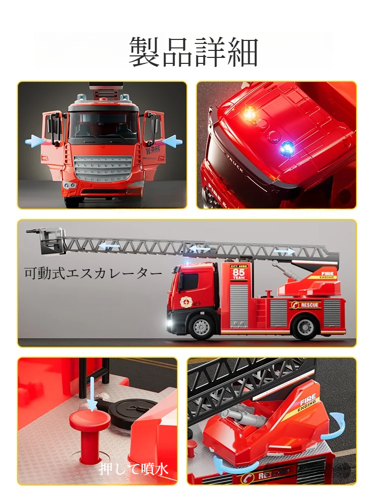 【Mabo】合金製の消防車｜大型・噴水可能・水まき車・子供用・男の子・消防士・おもちゃ・モデルカー|undefined