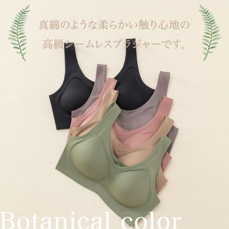 【日本国内発送】5色の「ソフトワイヤー」仕様の高級シームレスブラジャー｜ブラジャー単品・ナイトブラ・伸縮性・柔らかい触り・フィット感抜群・ポイント消化|undefined
