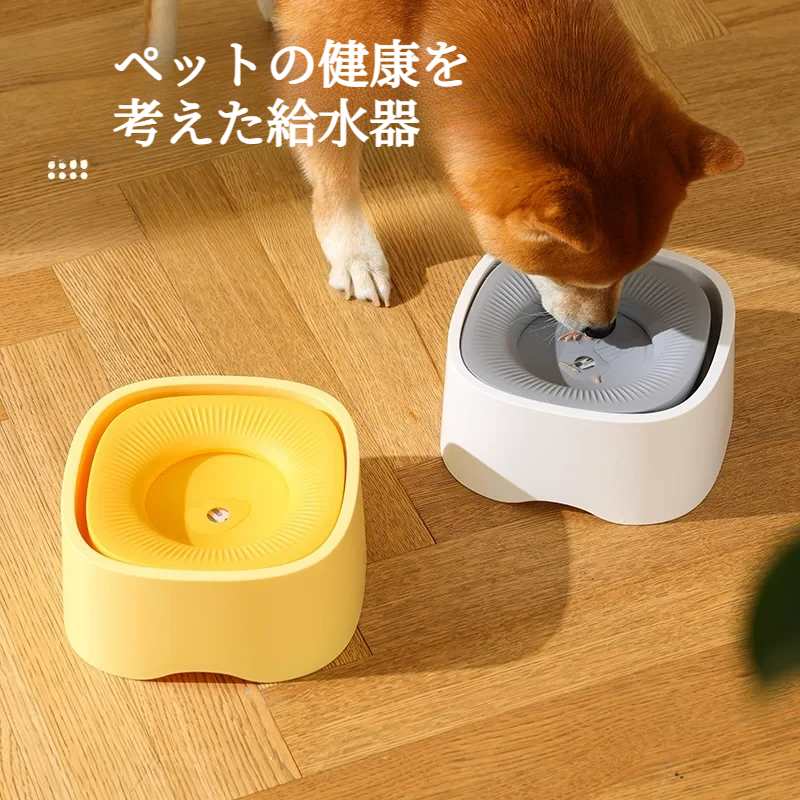 ペット用浮き水ボウル・口が濡れない・猫用ボウル・犬用ボウル・ペット用飲み水器・ペット用品・浮き水ボウル|undefined