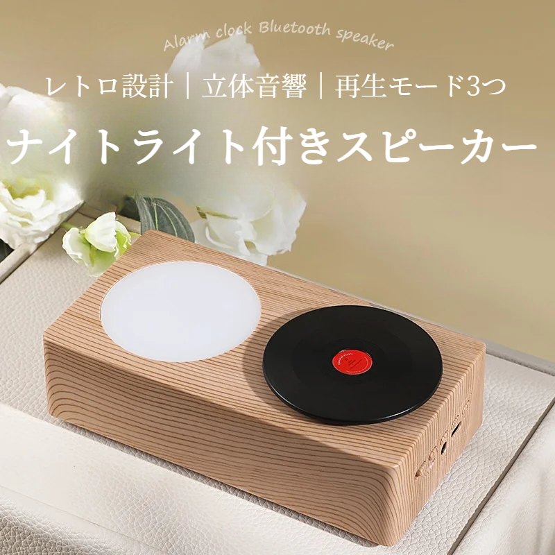 レコード型スピーカー｜Bluetoothスピーカー・雰囲気ナイトライト・ワイヤレススピーカー・LEDライト・プレゼント|undefined