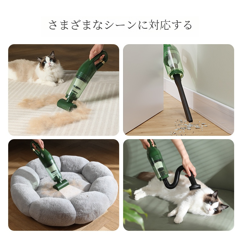 ペット用掃除機｜猫毛・犬毛・携帯便利・ワイヤレス・強力吸引力・ペット用清掃用品|undefined