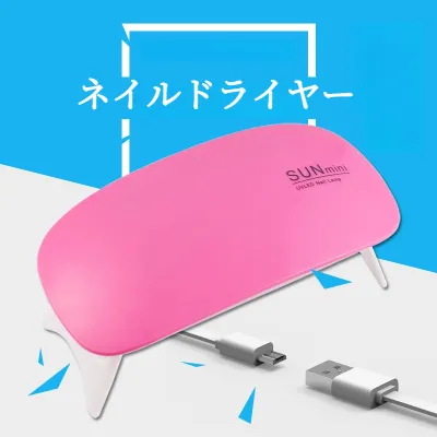 ネイルライト｜ポータブル・USB充電式・ネイル用品・LEDライト・乾かせる・折りたたみ可能・ピンク・ドライヤー